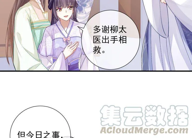 第33话 中毒？！45