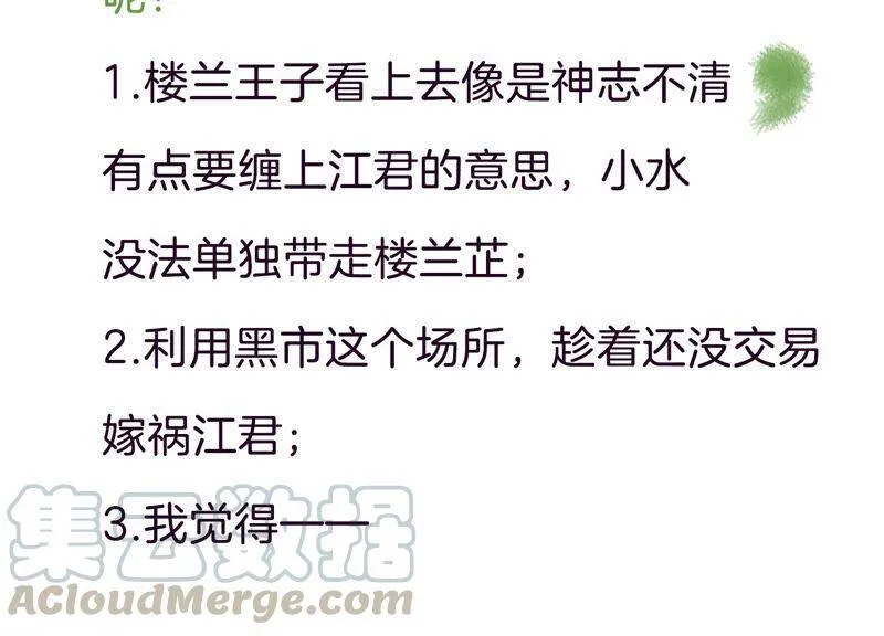 第11话 他现在是你的了72