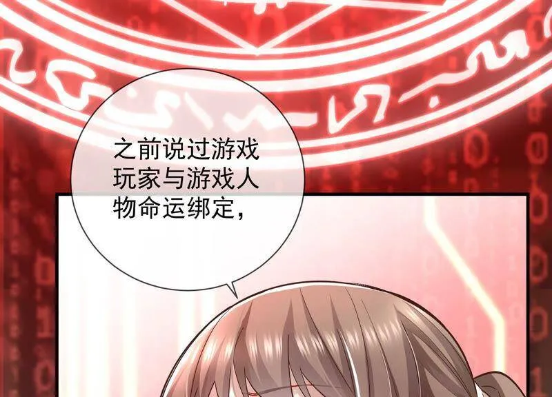 第30话 系统惩罚！23