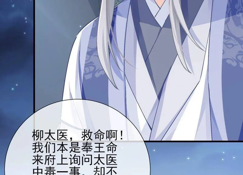 第43话 苦肉计85