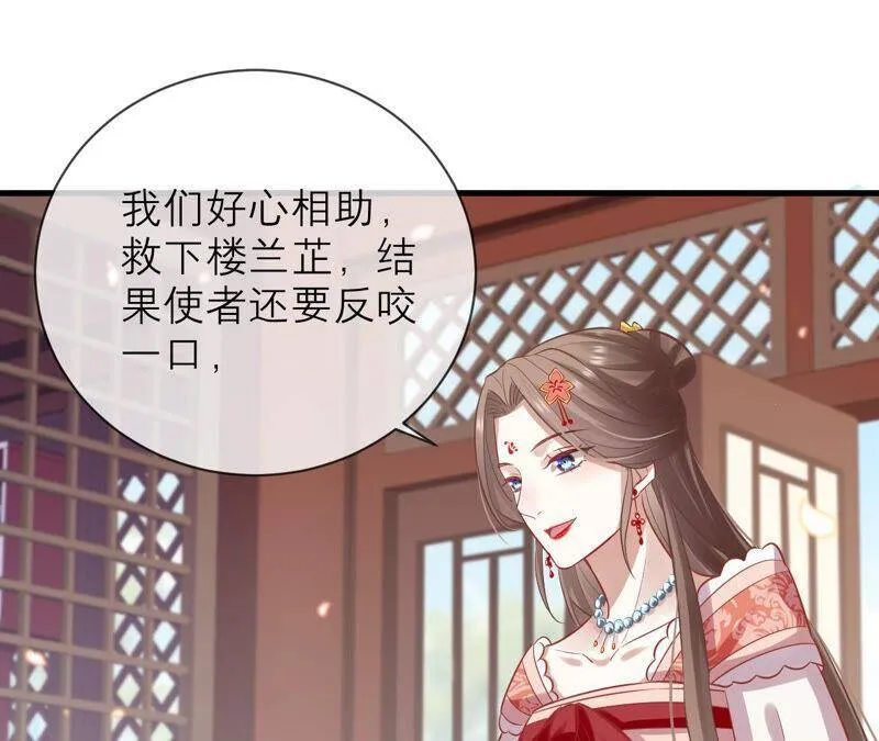 第17话 联手行动79