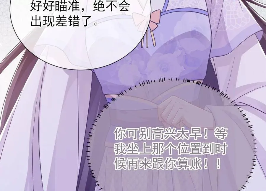第63话 包藏杀心74