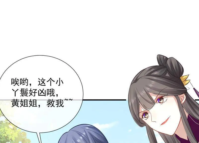 第20话 风波起25