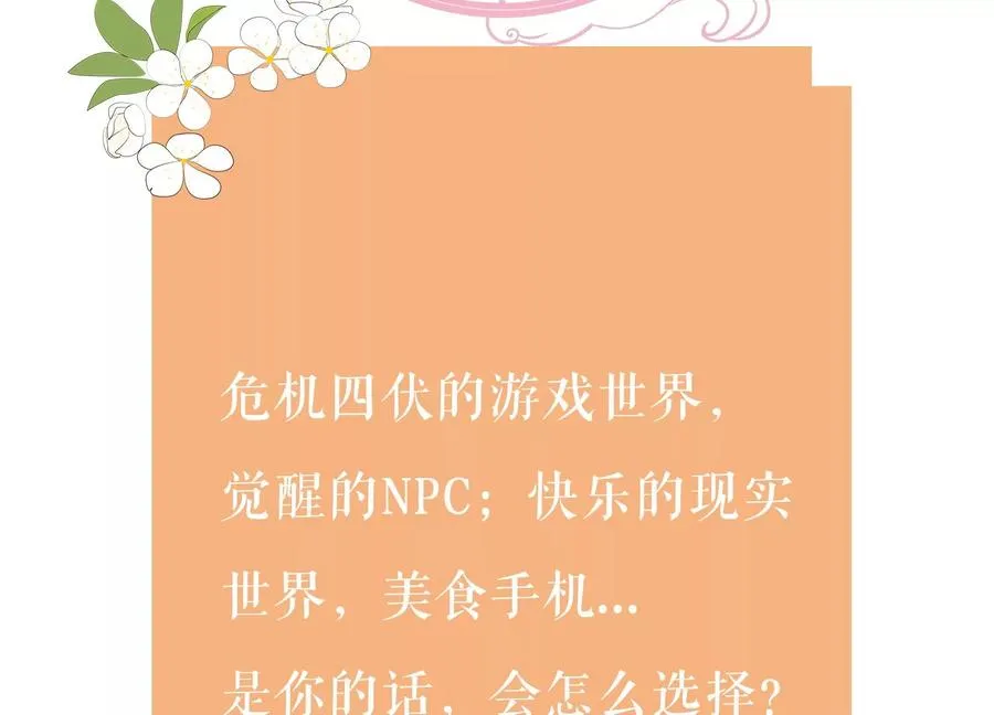 第90话 该如何选择？77