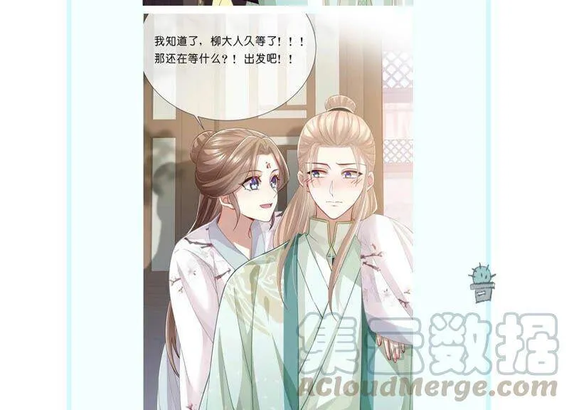 第56话 你到底在想什么78