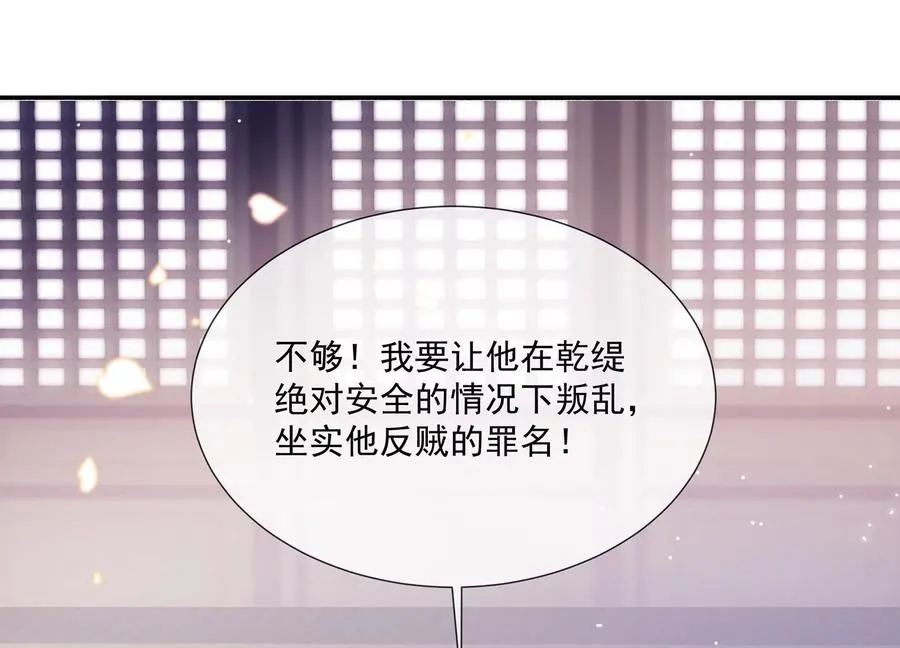 第78话 搞垮江君70