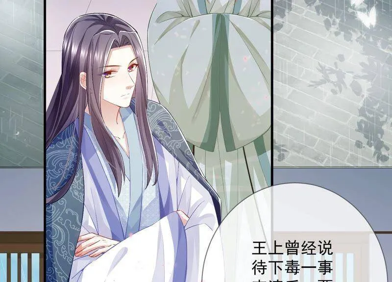 第49话 霸道帝王强制爱？7