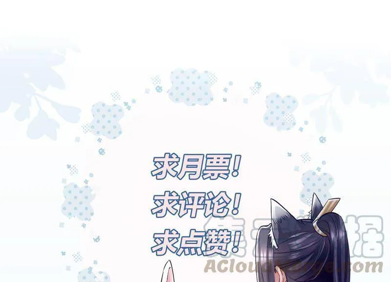 第51话 这个男人有主了！75