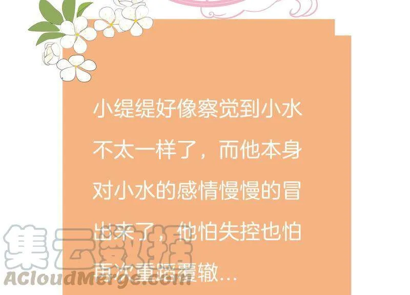 第38话 不能再让他伤心了81