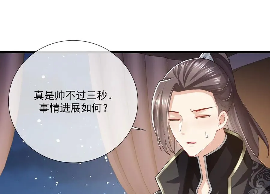 第127话 对外抗敌22
