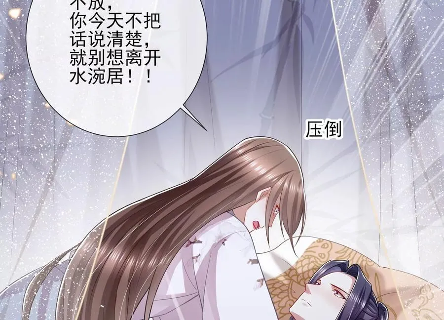 第138话 爱不是自私自利19