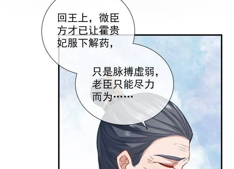 第29话 孤在你身边，快醒来吧67
