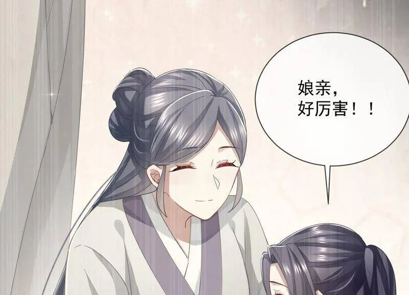 第53话 给母妃报仇！41