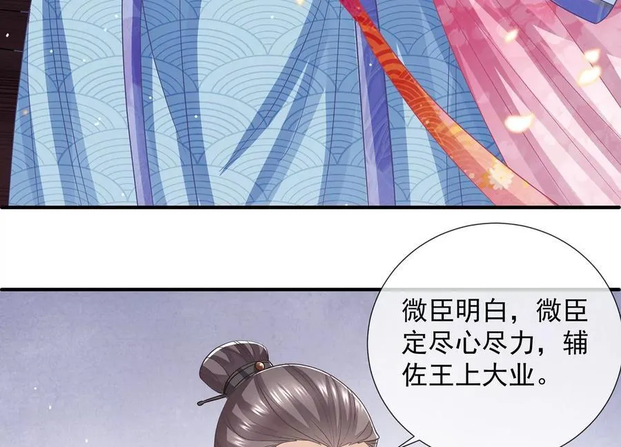 第75话 拉拢岳父13