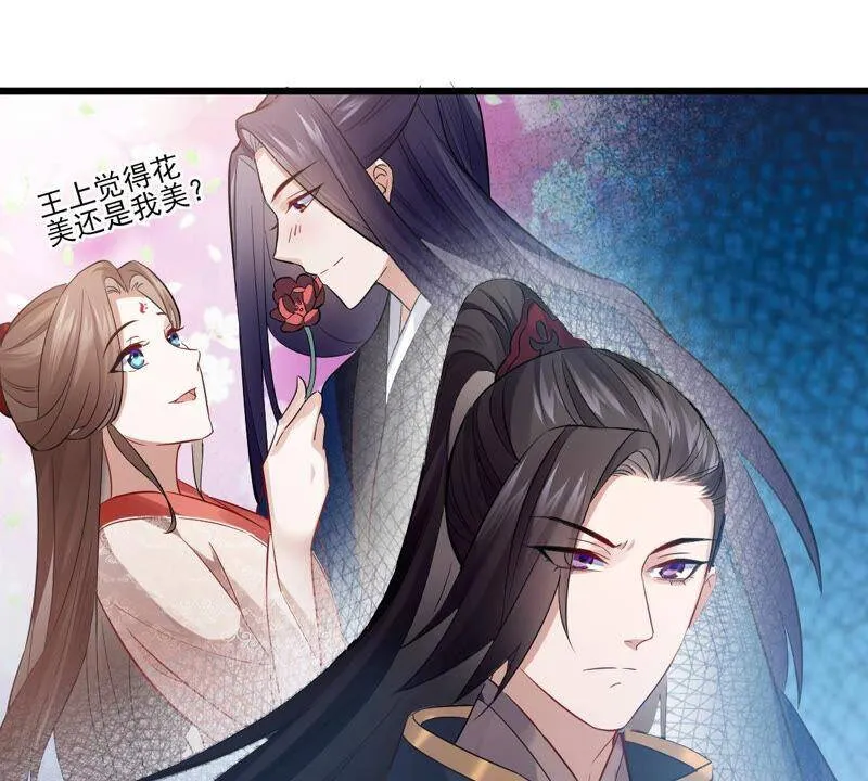第4话 王上竟然吃醋了22