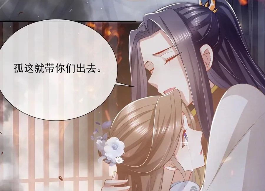第95话 火场遇险26