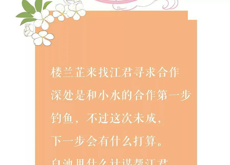 第80话 万死不辞86