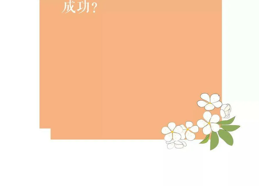 第84话 为什么害怕121