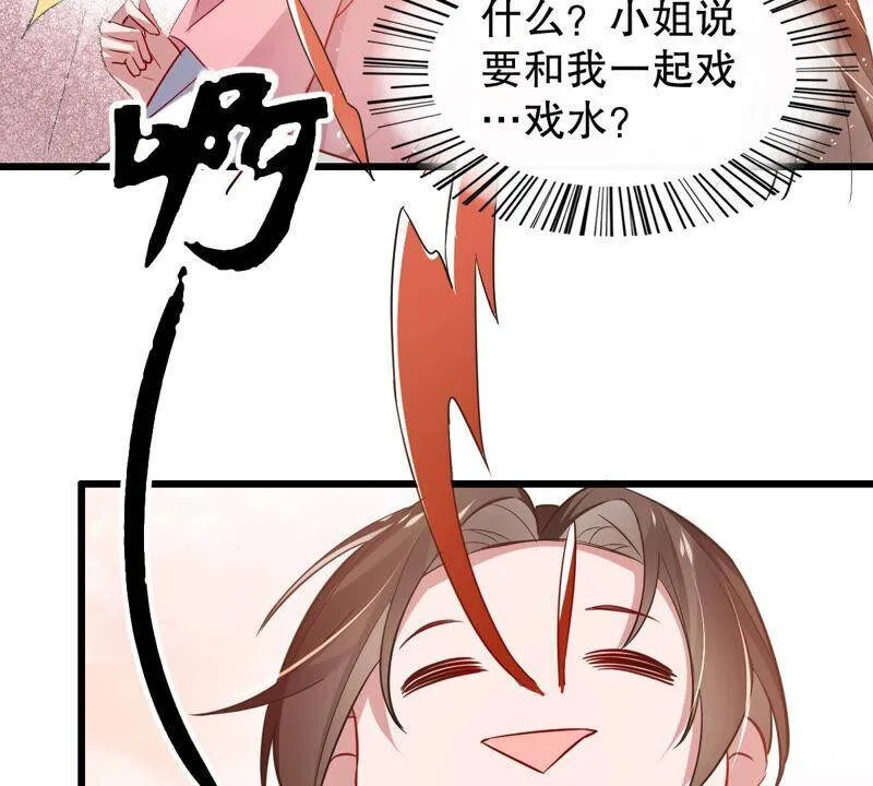 第4话 王上竟然吃醋了46