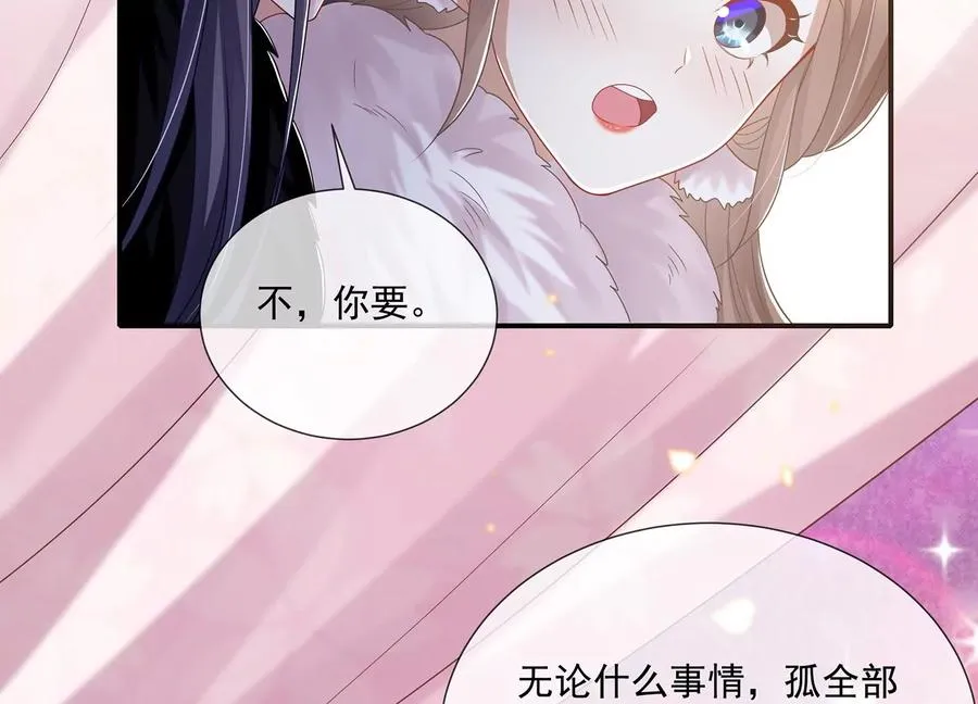 第117话 这仇一定要报10