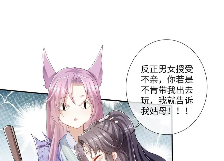 第112话 可惜我已心有所属19