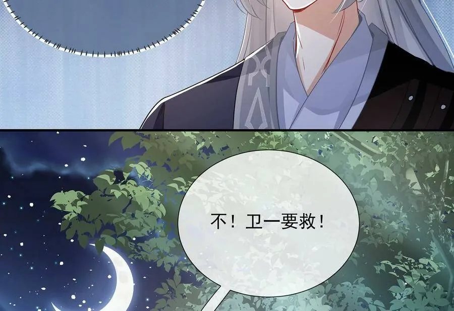 第82话 各怀心事37