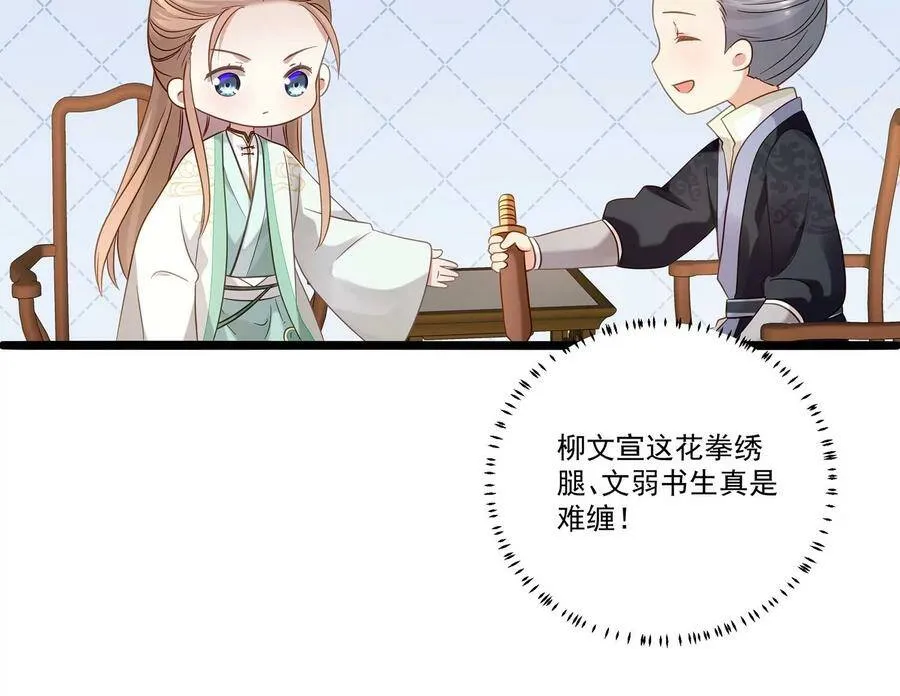 第67话 调查遇刺47