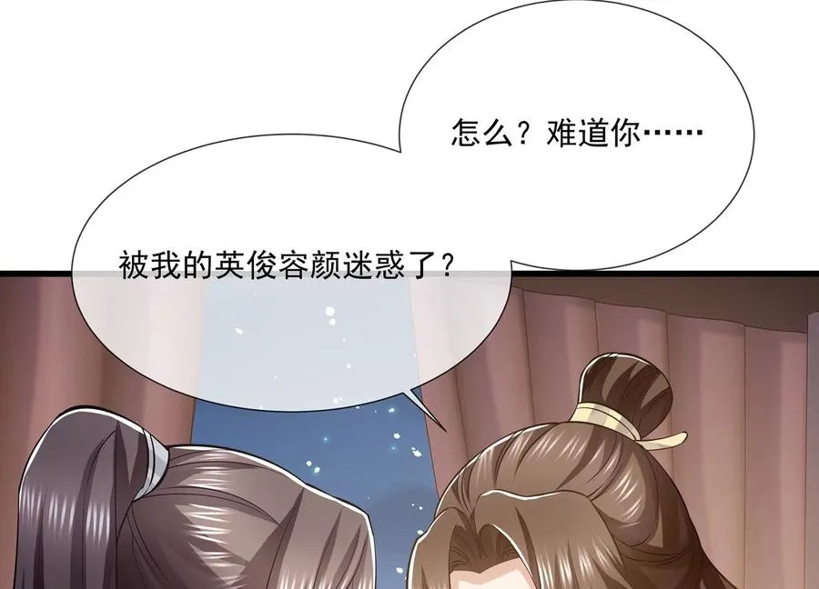 第127话 对外抗敌16
