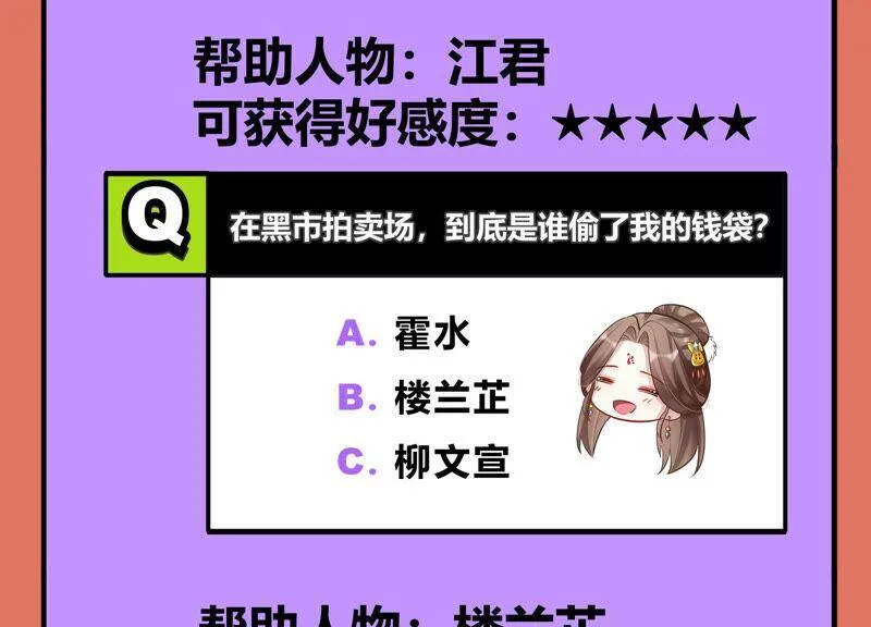 第23话 治疗不举十八式101