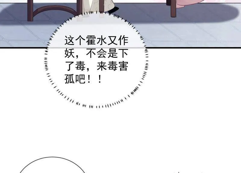 第23话 治疗不举十八式10