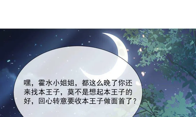 第41话 乔装暗访73