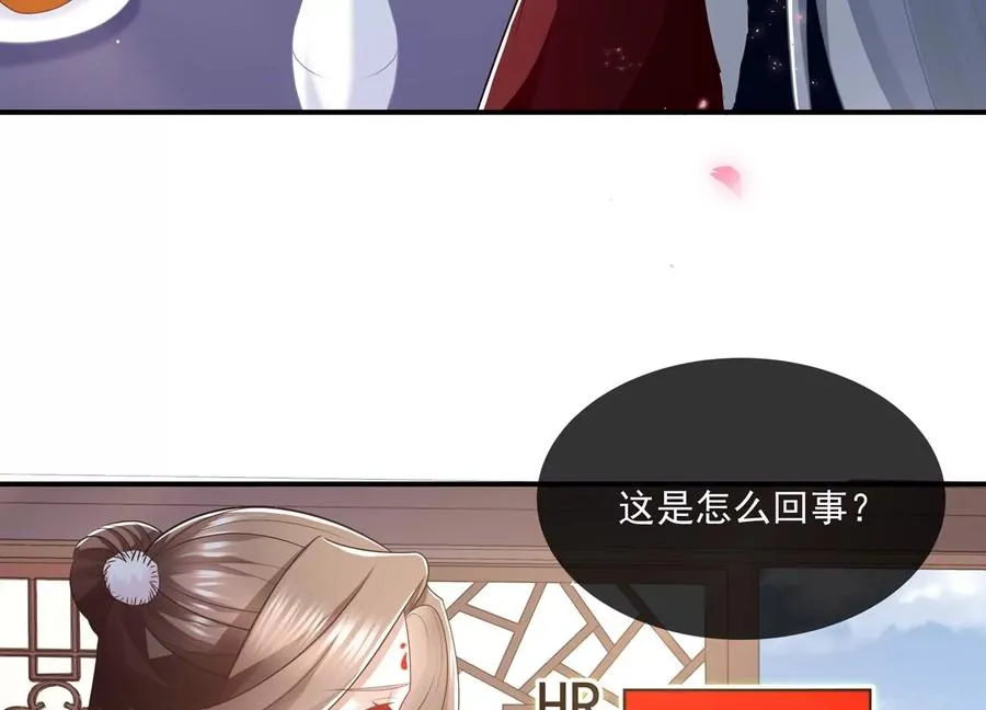 第134话 扶持江君才是正道？44