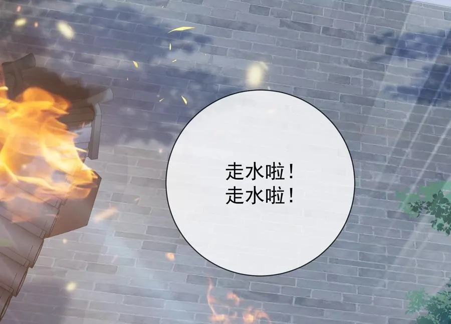 第94话 被困火场49