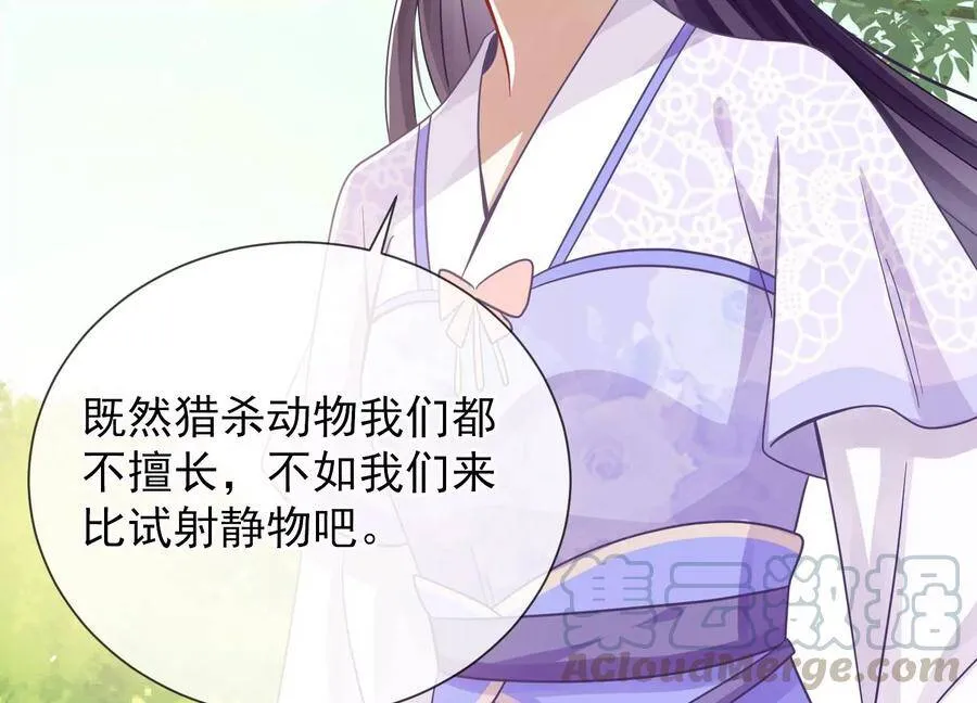 第63话 包藏杀心87