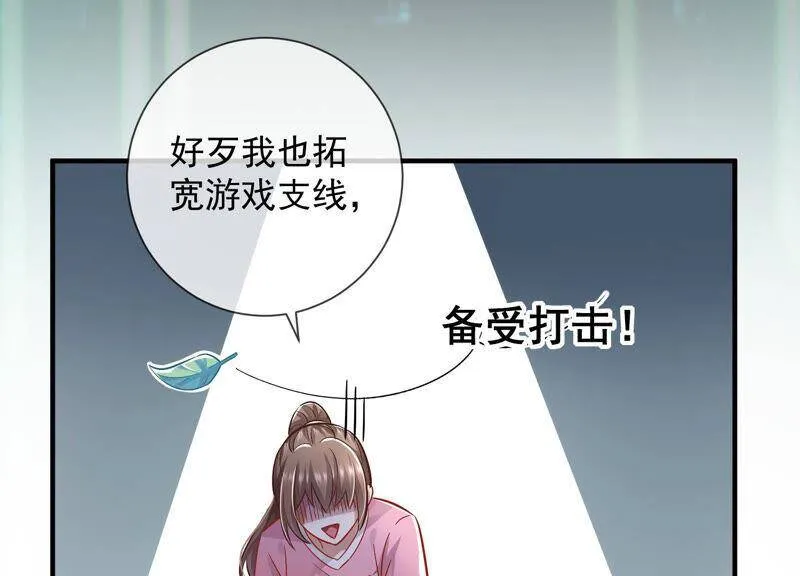 第30话 系统惩罚！26