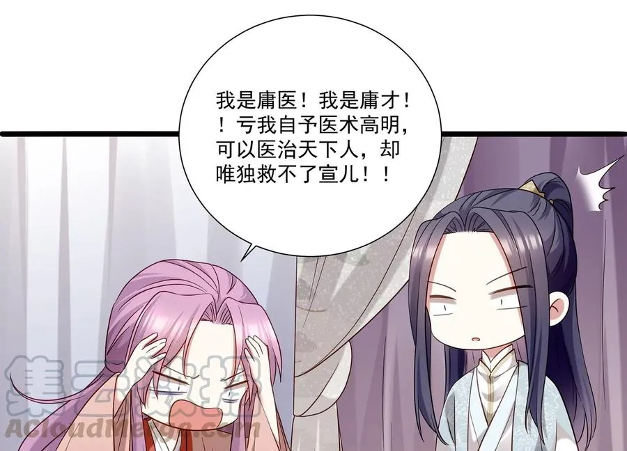 第70话 他也觉醒了？！39