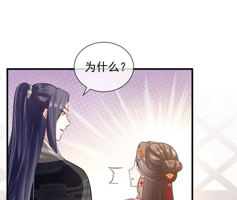 第18话 想做姐姐的面首74