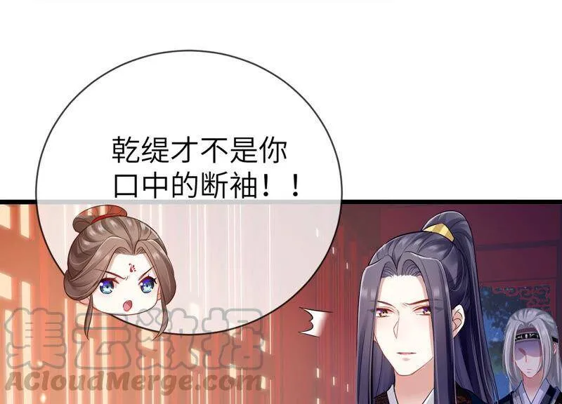 第7话 她心疼我？30