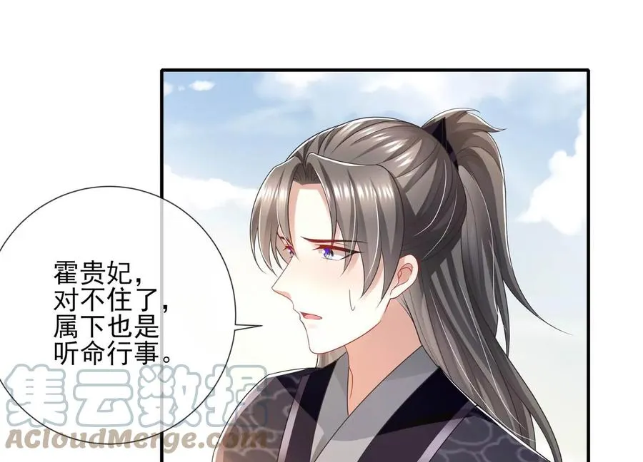 第138话 爱不是自私自利54