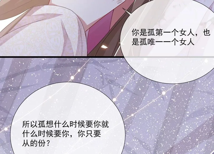 第77话 你逃不掉的52