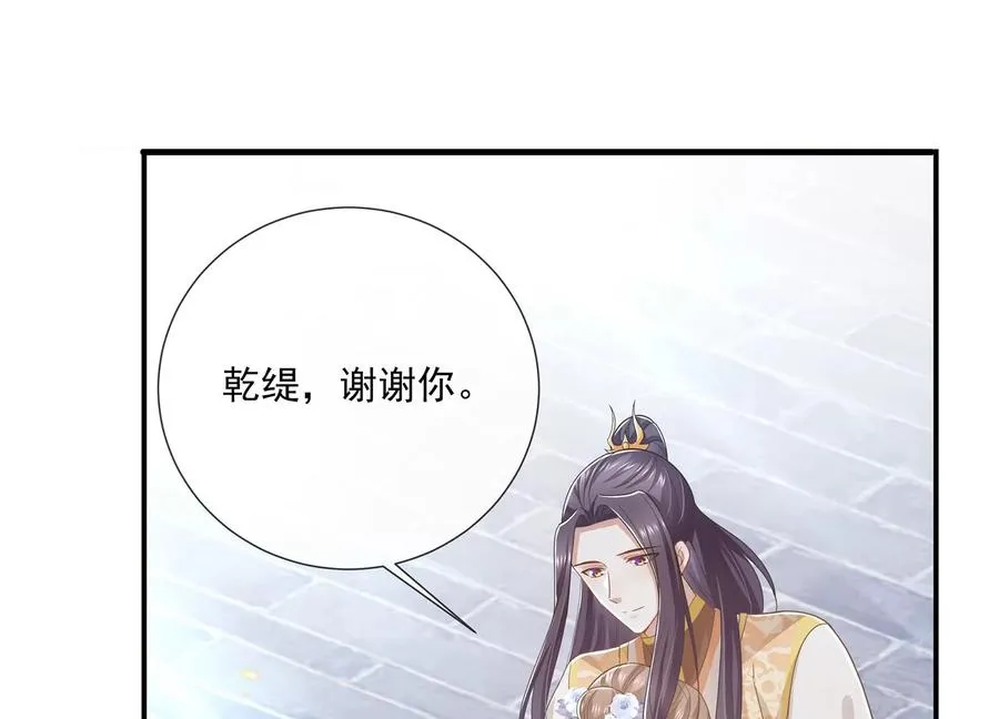 第92话 凌妃的计谋13