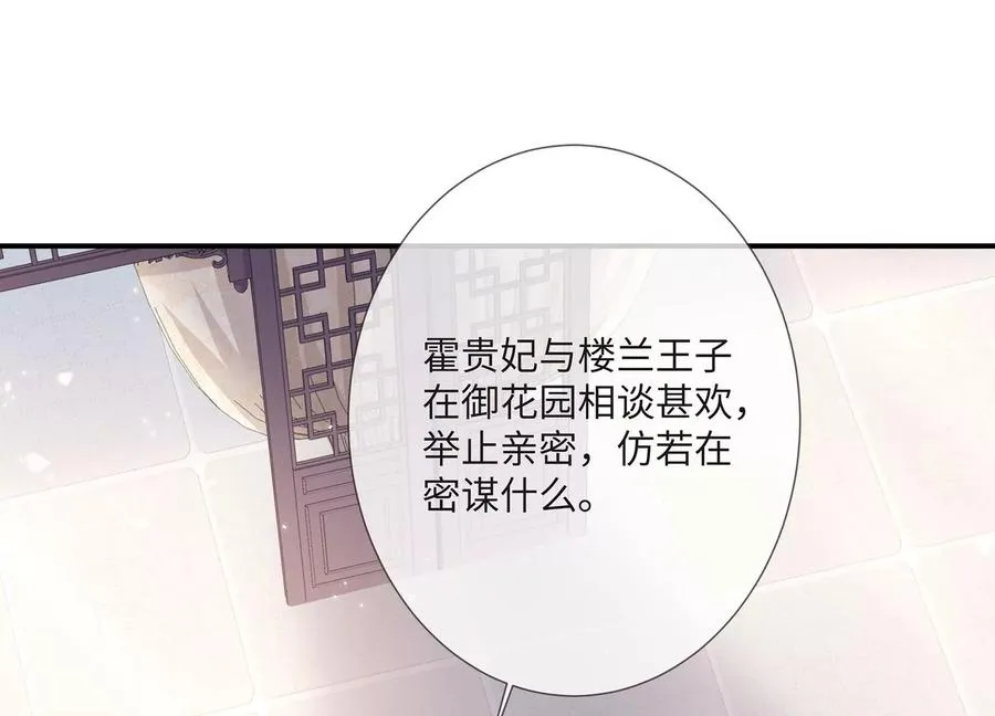 第113话 再无二心89