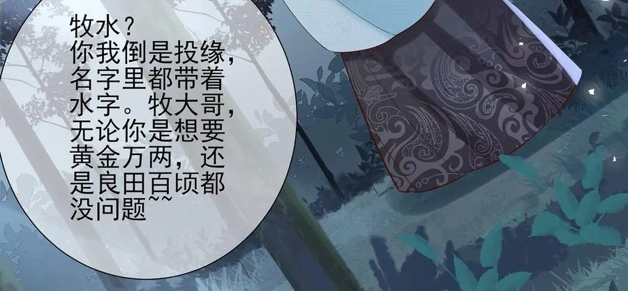 第126话 我叫慕水5