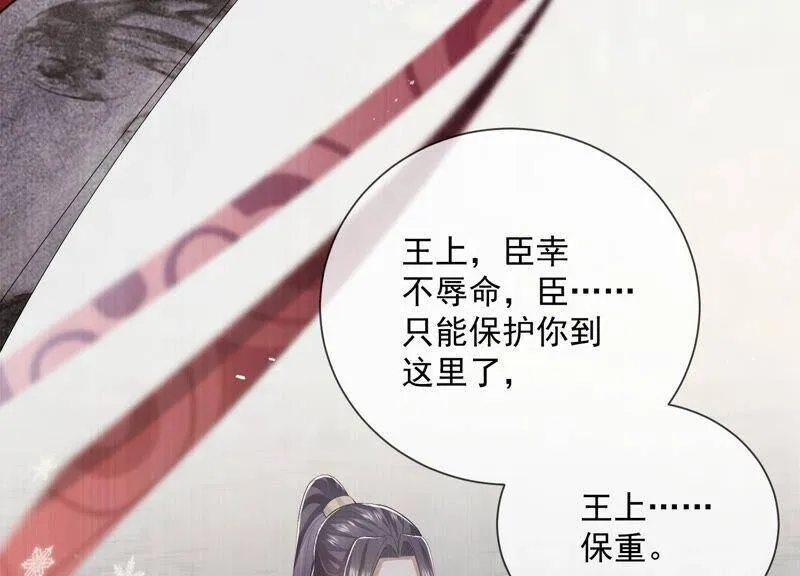 第49话 霸道帝王强制爱？47