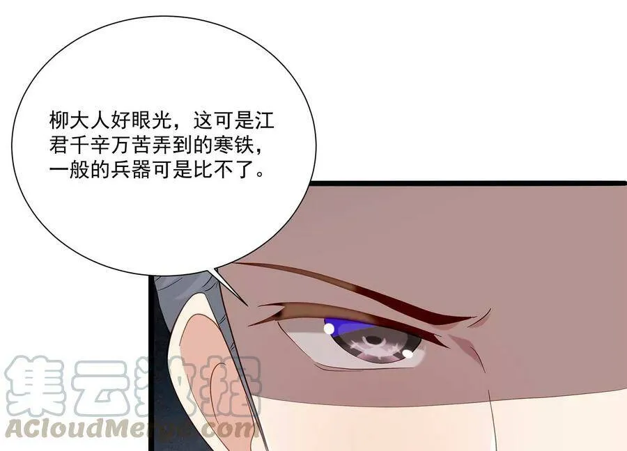 第67话 调查遇刺51