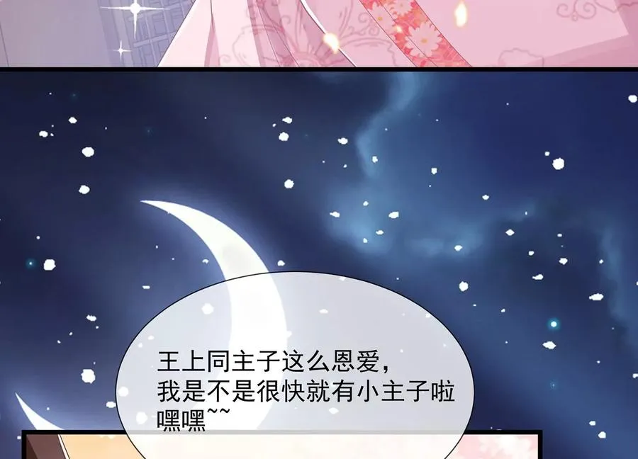 第111话 一生守护29