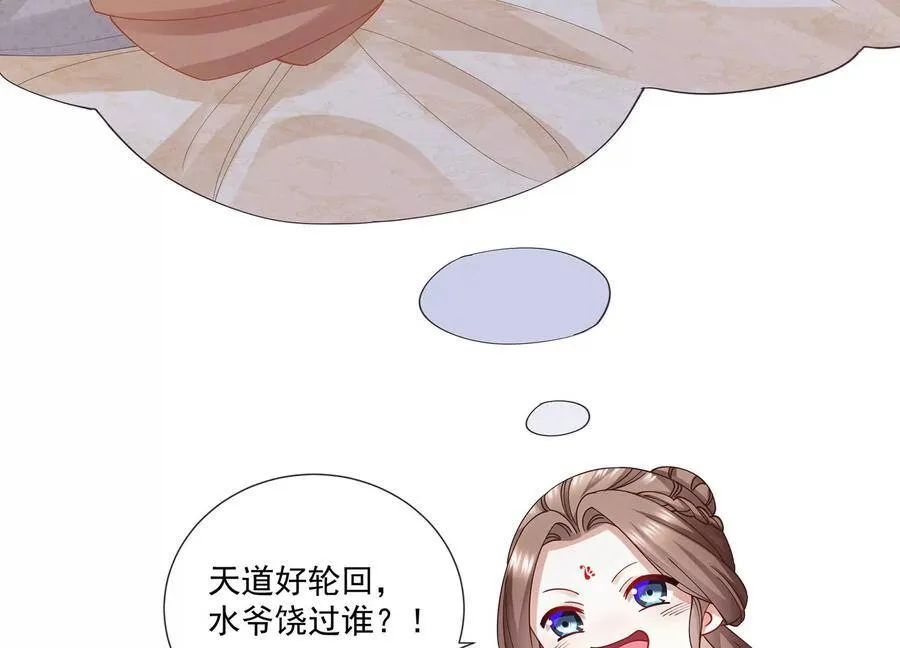 第61话 记仇的小本本67