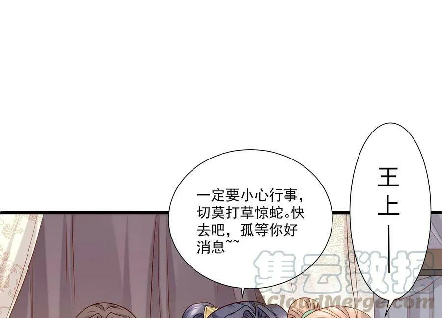 第67话 调查遇刺30