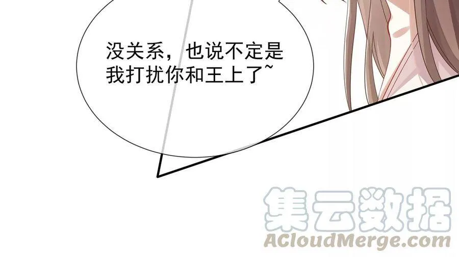 第66话 还是为你沦陷了75