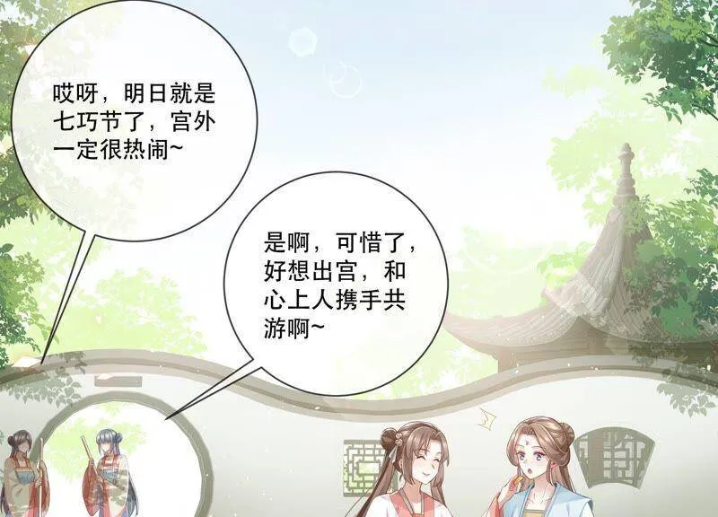 第51话 这个男人有主了！4